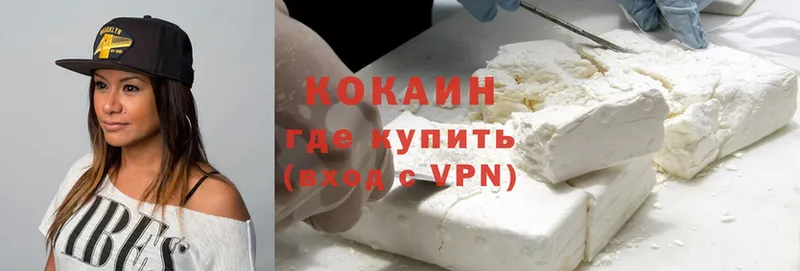 купить наркотик  Аткарск  Cocaine VHQ 