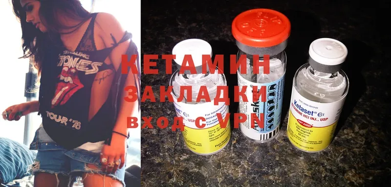 КЕТАМИН ketamine  Аткарск 