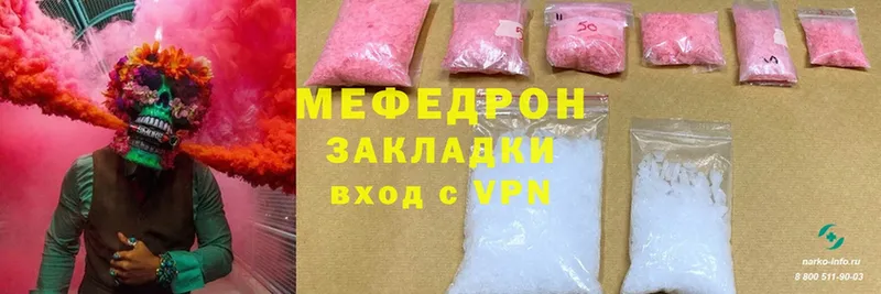 где продают наркотики  Аткарск  МЯУ-МЯУ mephedrone 