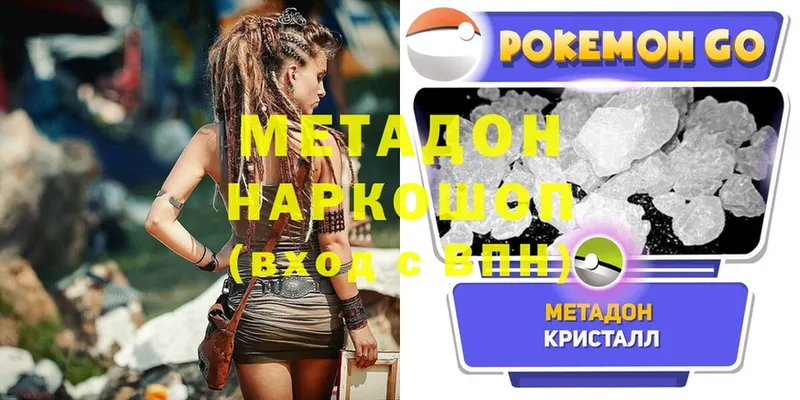 Метадон VHQ  darknet Telegram  Аткарск 